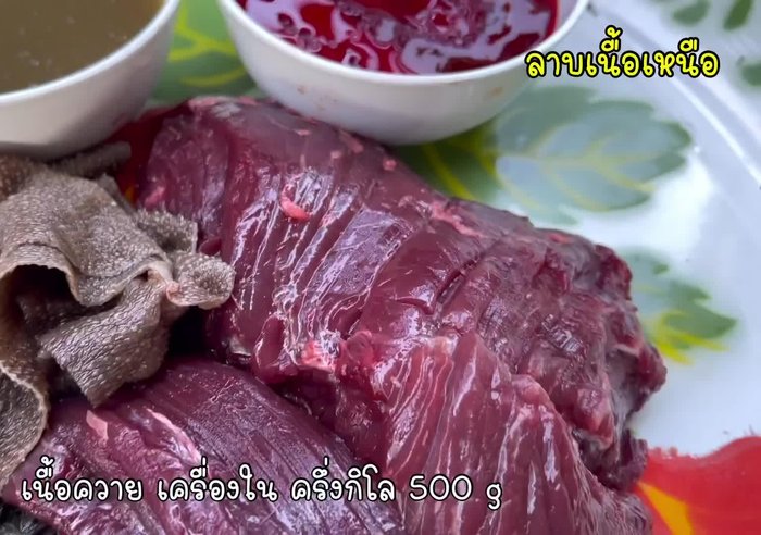 For Lab Lued (Blood Salad): Add the blood (carefully)
