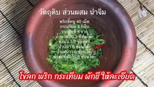 Thai Steamed Chicken with Spicy 3-Flavor Dipping Sauce