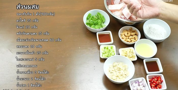Cut the red tilapia into pieces.