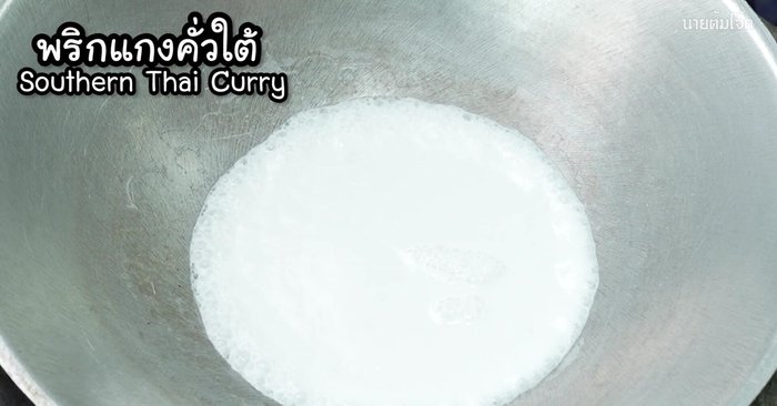 Add curry paste and stir-fry until it dissolves into a smooth texture.