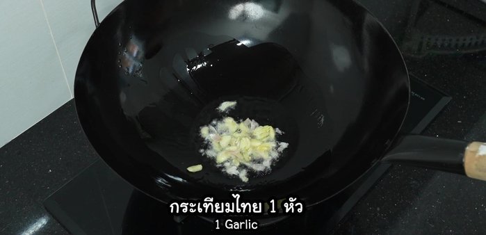 Add garlic and stir-fry until fragrant.
