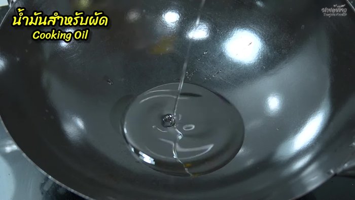 Heat soybean oil in a wok.