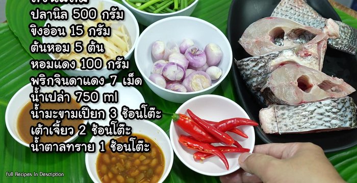 Cut shallots into pieces and crush them. Cut chili peppers diagonally and prepare the galangal.