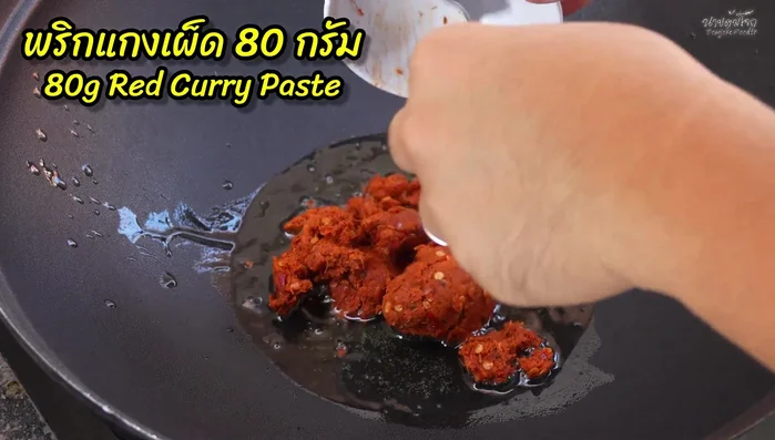 Heat oil in a pan until hot. Add red curry paste and shrimp paste; stir-fry until fragrant and yellow.