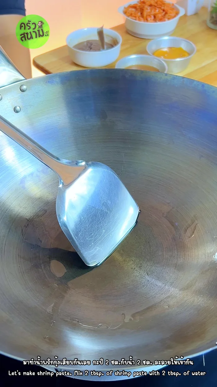 Mix shrimp paste with water and stir-fry until the water dries up.