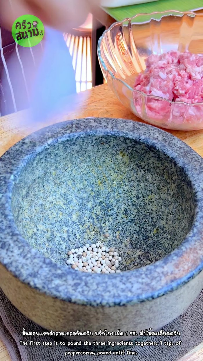 Pound 1 teaspoon peppercorns, 3 coriander roots, and 1 tablespoon chopped Chinese garlic until finely mixed. (10.0)