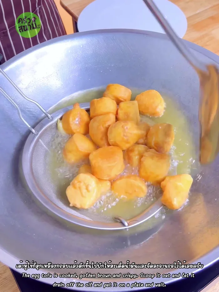 Remove the egg tofu and drain excess oil. Set aside.