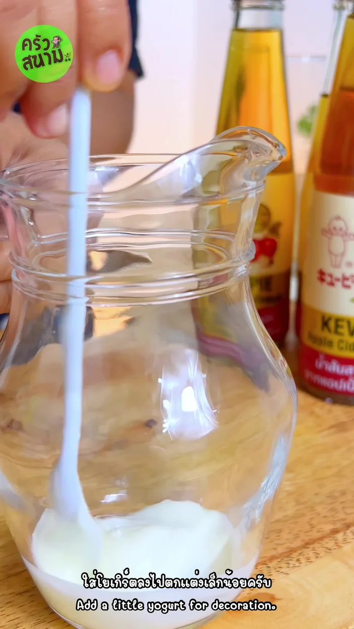 Add yogurt for garnish (optional).