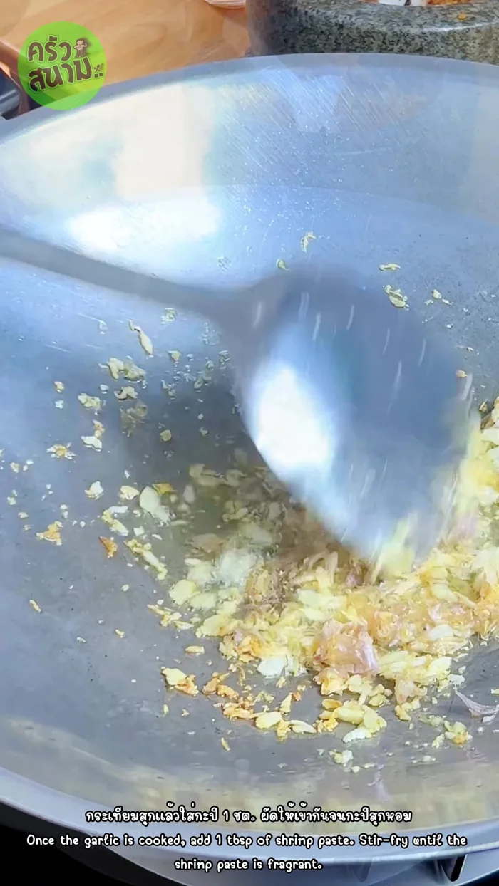 Add 1 tablespoon of shrimp paste and stir-fry until well blended and fragrant.