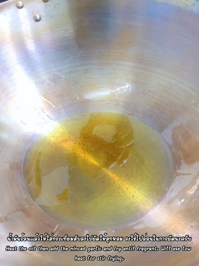 Heat oil in a wok or large frying pan. Add chopped garlic and stir-fry until fragrant and golden (174).