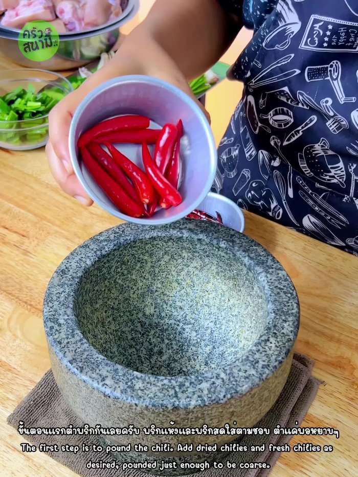 Pound the red and dried chilies coarsely.