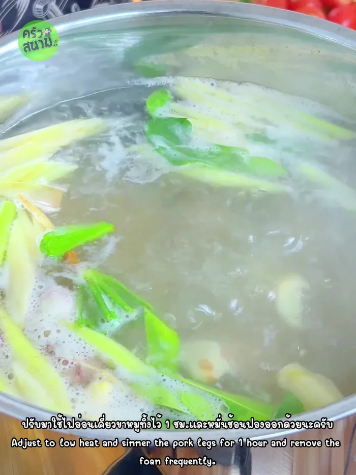 Simmer on low heat for 1 hour, keeping the pot covered and skimming off any foam.