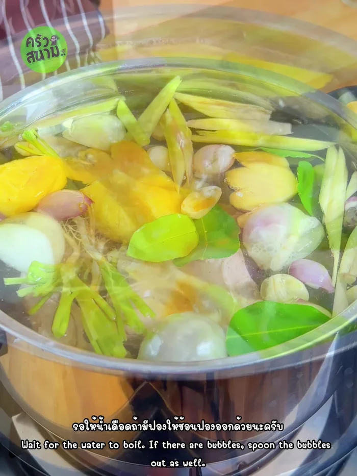 Bring to a boil, then skim off any foam.