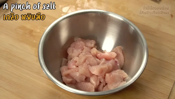 Marinate the chicken with salt, chili powder, and a small amount of other seasonings.