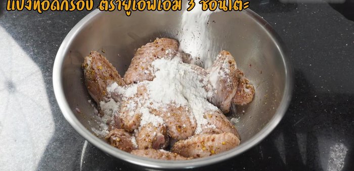 Add UFM crispy fried flour to the seasoned chicken. Gradually add cold water while mixing until the mixture is well combined.