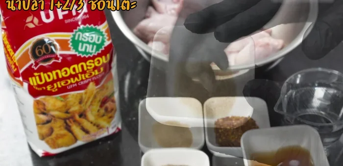 Wash chicken wings thoroughly.