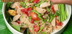 Spicy Papaya Salad with Thin Noodles (Som Tum Sua Sen Lek)