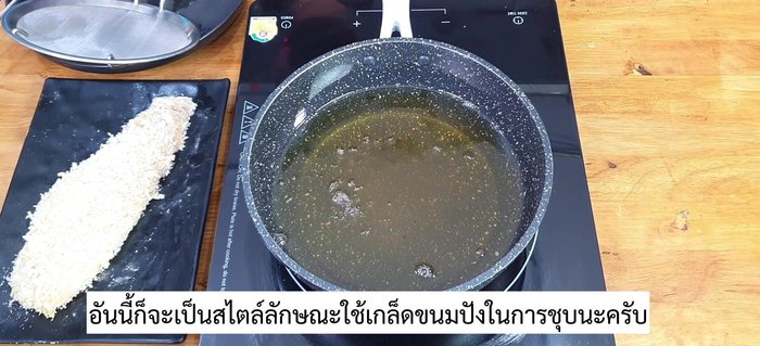 Fry the fish: Carefully place the breaded fish into the hot oil and fry until golden brown and cooked through.