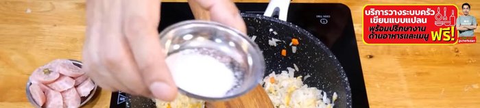 Add 5 grams (1 teaspoon) of palm sugar, 5 pinches of salt, 1/4 teaspoon of pepper, 1 piece of fermented pork, and spring onions.