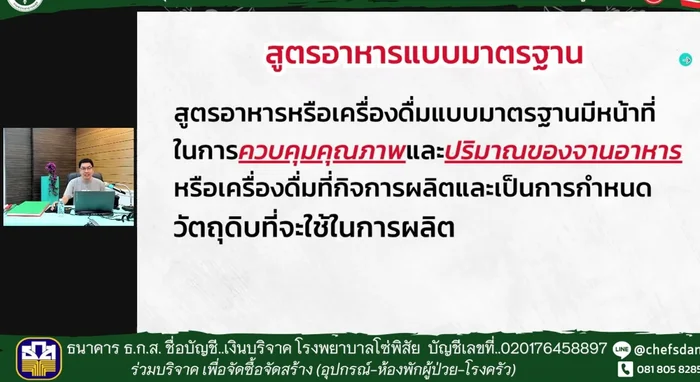 Determine the quantity of dishes based on the number of servings. For example, 30 patients require 5 kg of chicken, 5 kg of eggplant, and green curry paste.
