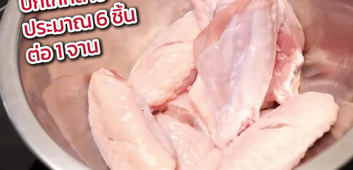 Marinate the chicken wings. Mix chicken wings with ram, white squid, pepper, crispy flour, and water. Marinate for a mild flavor.