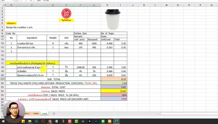 Determine the cost of your cups. In this example, 1498 baht for 500 cups costing approximately 3 baht per cup.