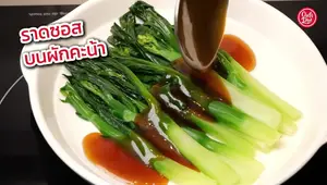 Hong Kong Kale with Oyster Sauce: A Simple, Delicious Recipe
