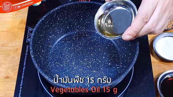 Add vegetable oil to the pan.
