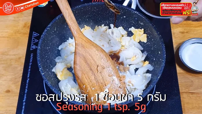 Add seasoning sauce.