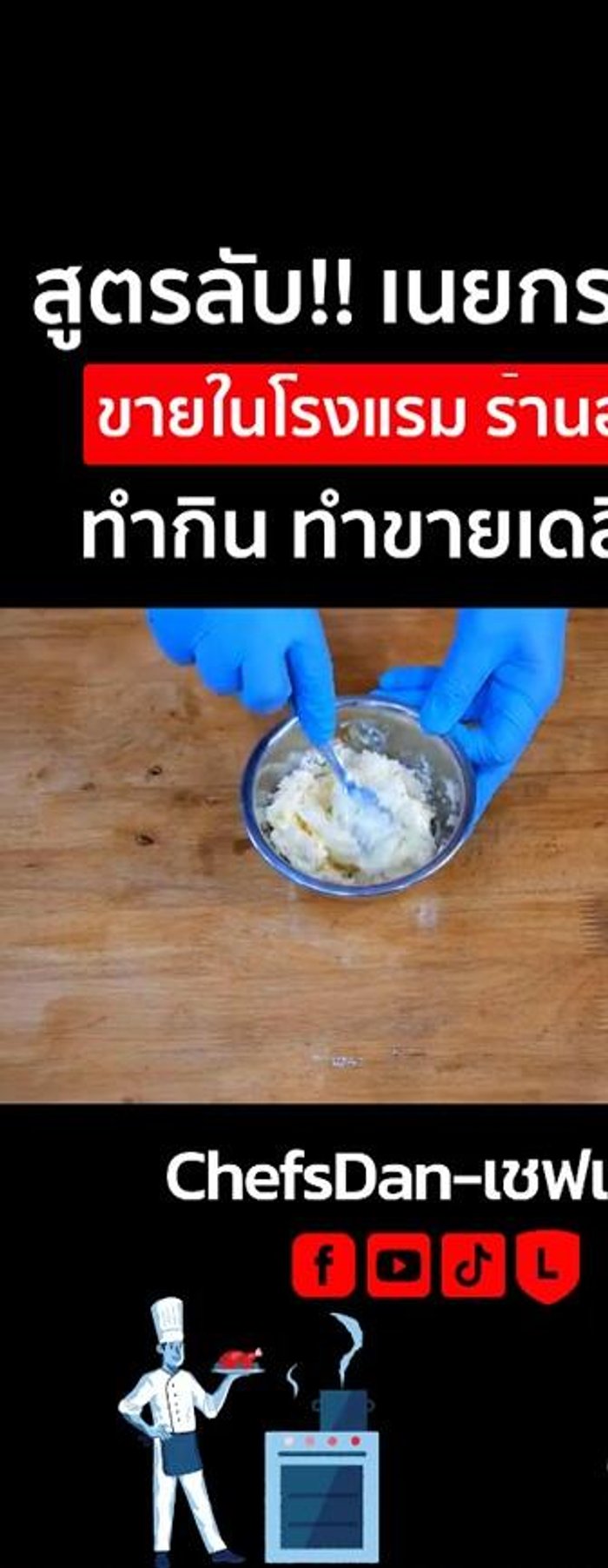 Gradually mix all ingredients together. A beater can be used for larger quantities.