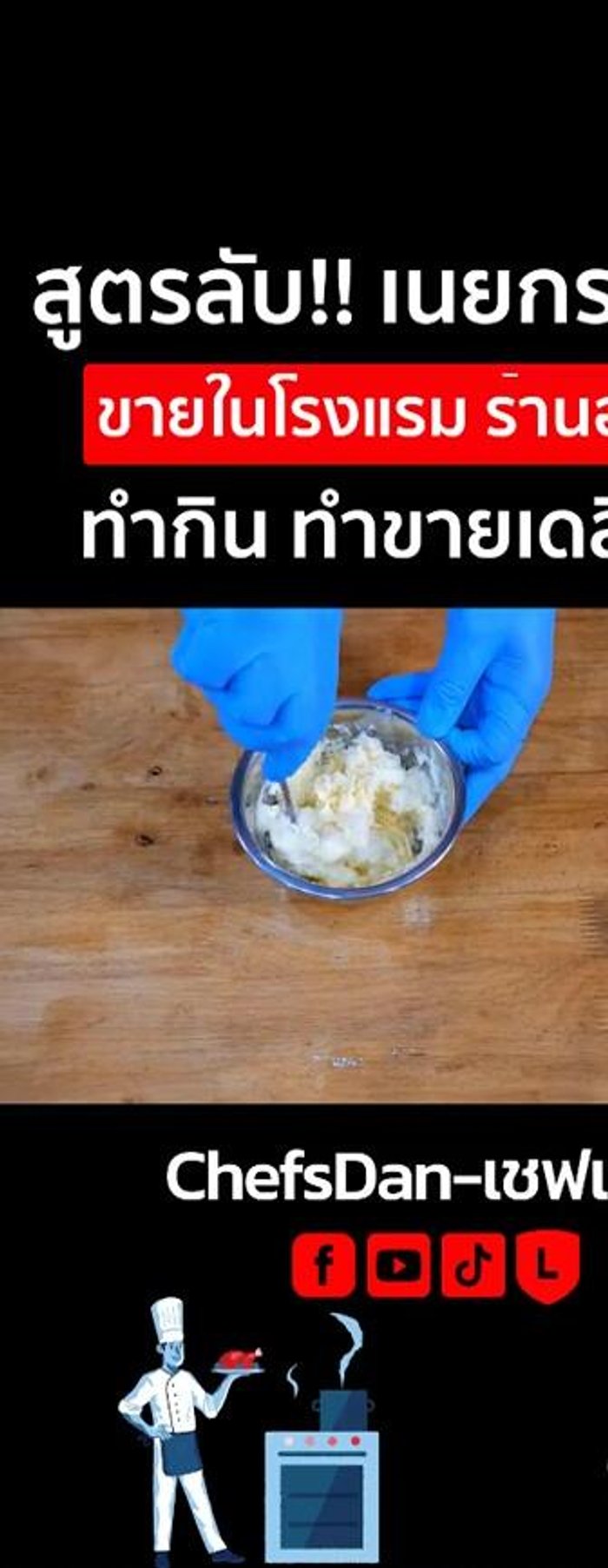 Soften the butter slightly. This makes mixing easier.