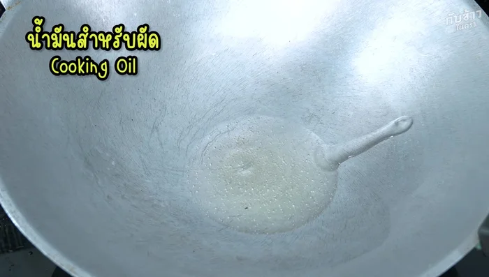 Heat oil in a wok or frying pan. Add the pounded garlic and chili and stir-fry until fragrant and lightly golden. Use low to medium heat to avoid burning.
