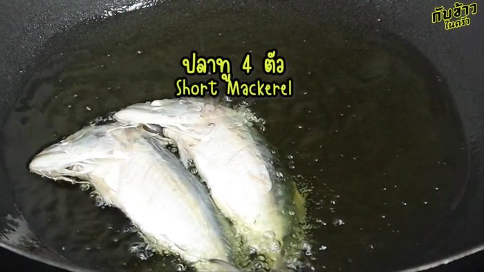 Fry the mackerel until crispy and cooked through using medium heat. Set aside.