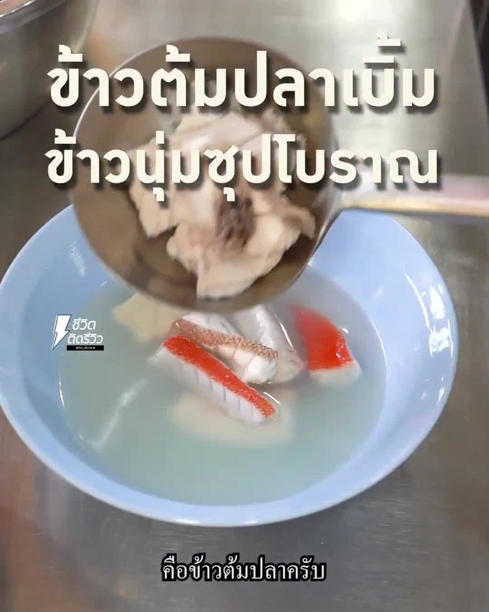 Rinse the rice thoroughly under cold water until the water runs clear. This step is crucial for a smooth, creamy congee.