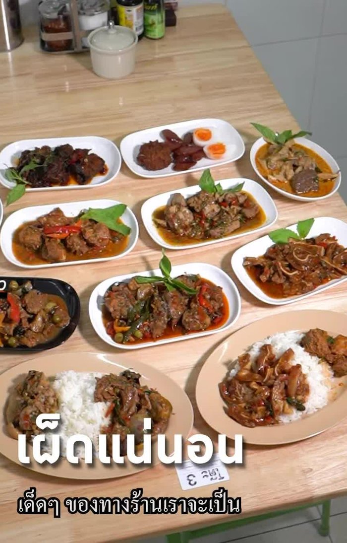Add meat (beef, pork ears, ribs, chicken) and stir-fry until browned.