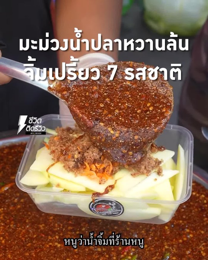 Prepare ingredients: Gather palm sugar, dried shrimp paste, fish sauce, shrimp paste, fermented fish sauce, sweet shrimp paste, sweet fish sauce, mangoes, chili, roasted rice, and roasted chili.