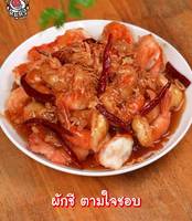 Crispy Fried Shrimp with Tamarind Sauce Recipe