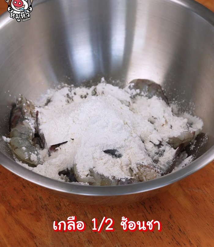 Mix flour to coat the shrimp evenly.