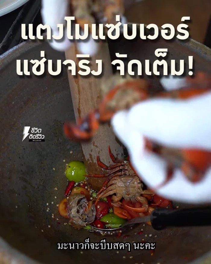 Stir in lime juice, fish sauce, and palm sugar to taste. Adjust the spiciness according to your preference. (If the customer orders it very delicious, we'll increase the spiciness.)