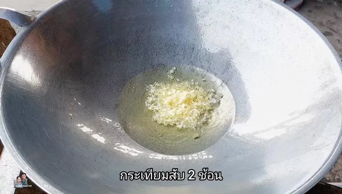 Heat a little vegetable oil in a pan. Add chopped garlic and stir-fry until fragrant and yellow.