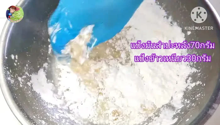 Add tapioca flour and glutinous rice flour; mix until well combined.