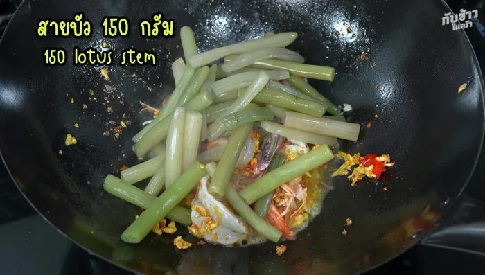 Add the boiled lotus root, dissolved shrimp paste, oyster sauce, sugar, fish sauce, and the water from rinsing the mortar. Stir-fry until everything is well combined and heated through (271.44 seconds).