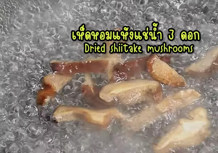 Bring water to a boil. Add dried shiitake mushrooms, carrots, and cut into pieces.