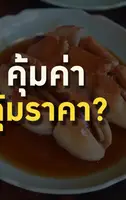 Bangkok's Best Jok Ja Sen: A Khon Kaen Culinary Delight