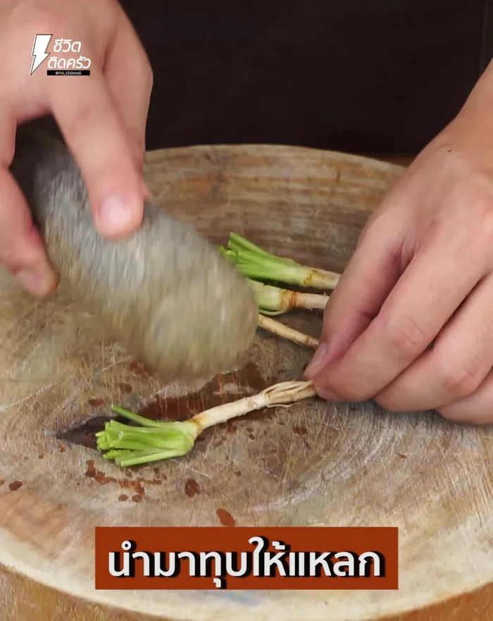 Crush the coriander roots.