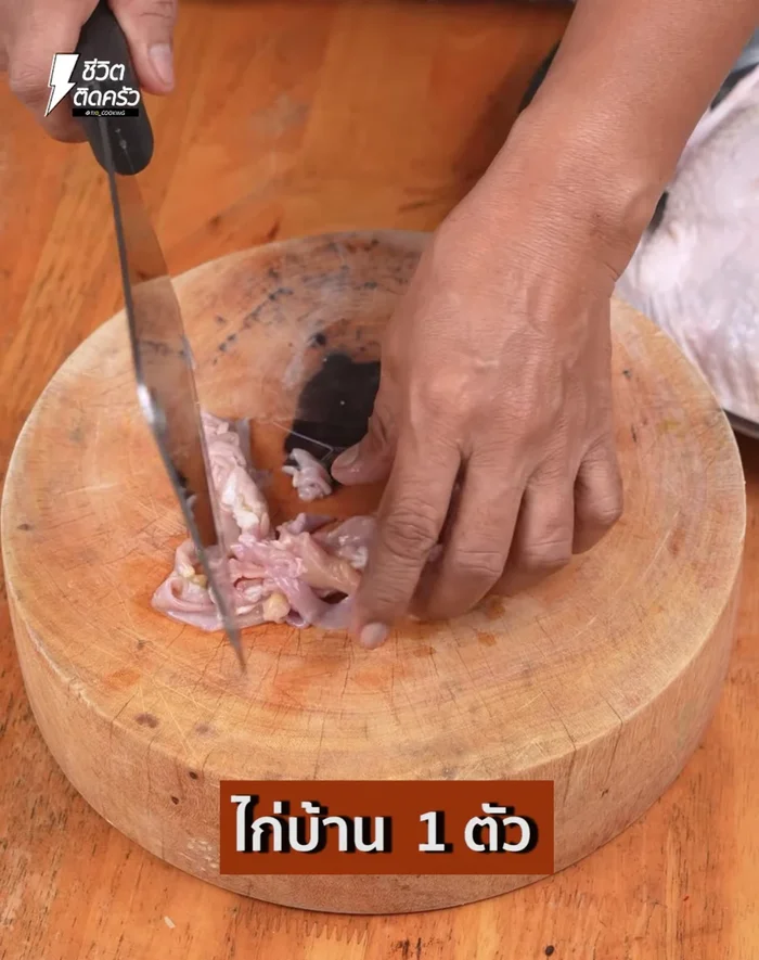 Cut chicken intestines/entrails into bite-sized pieces. Set aside.