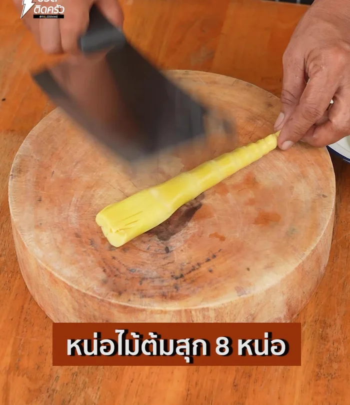 Pound boiled bamboo shoots until they break, then cut into bite-sized pieces. Set aside. (58.48)