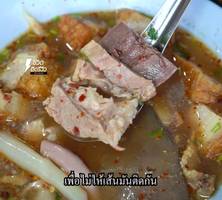 Spicy & Hot Crispy Pork Noodle Soup (Kuay Jup) Recipe