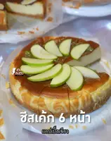 Yin's Famous TikTok Cheesecake: A Step-by-Step Guide