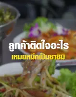 Mei Muk's Squid Stir-fry: A Thai Seafood Delight